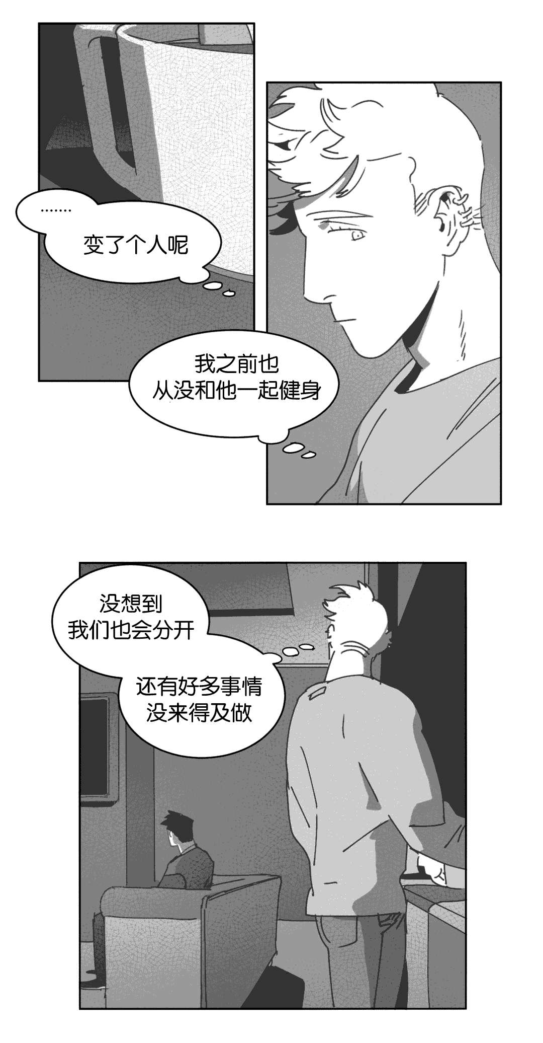 《黄白之界》漫画最新章节第26章：交谈免费下拉式在线观看章节第【24】张图片