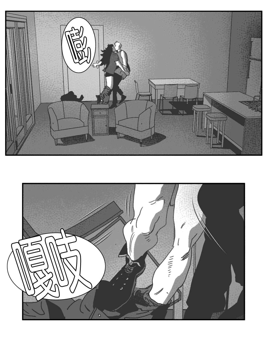 《黄白之界》漫画最新章节第27章：缠绵免费下拉式在线观看章节第【12】张图片