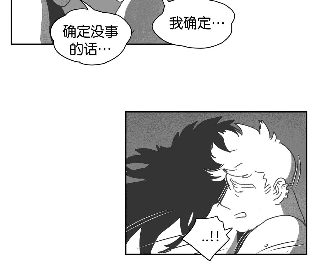 《黄白之界》漫画最新章节第27章：缠绵免费下拉式在线观看章节第【7】张图片