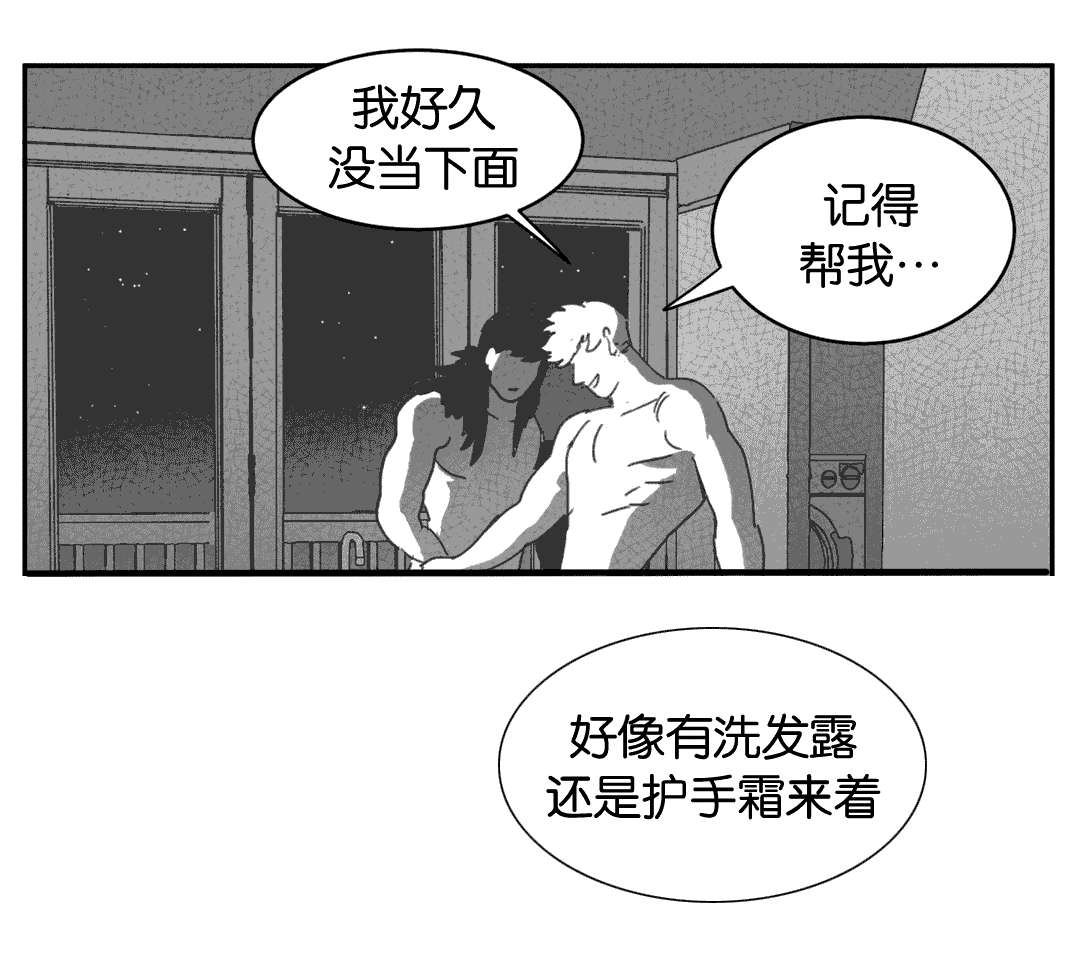 《黄白之界》漫画最新章节第27章：缠绵免费下拉式在线观看章节第【9】张图片