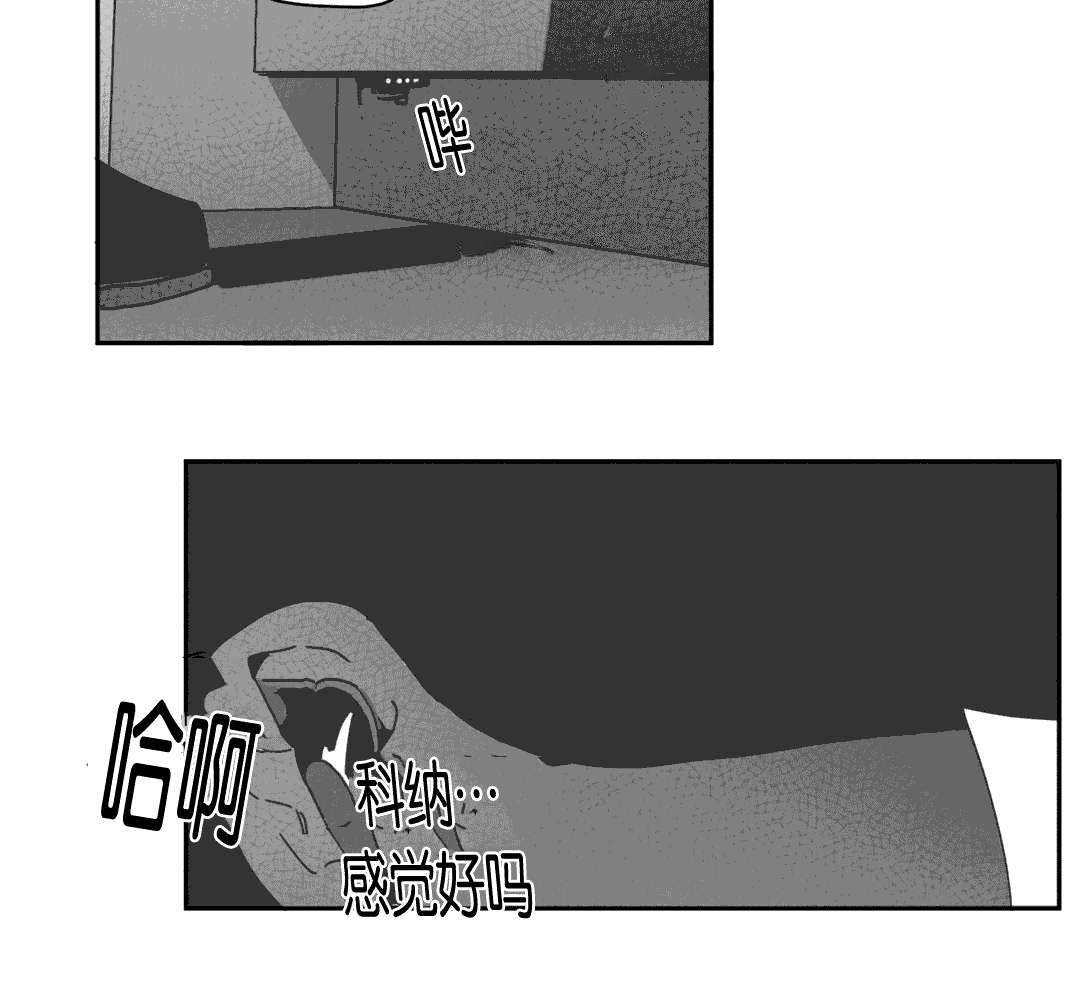 《黄白之界》漫画最新章节第27章：缠绵免费下拉式在线观看章节第【3】张图片