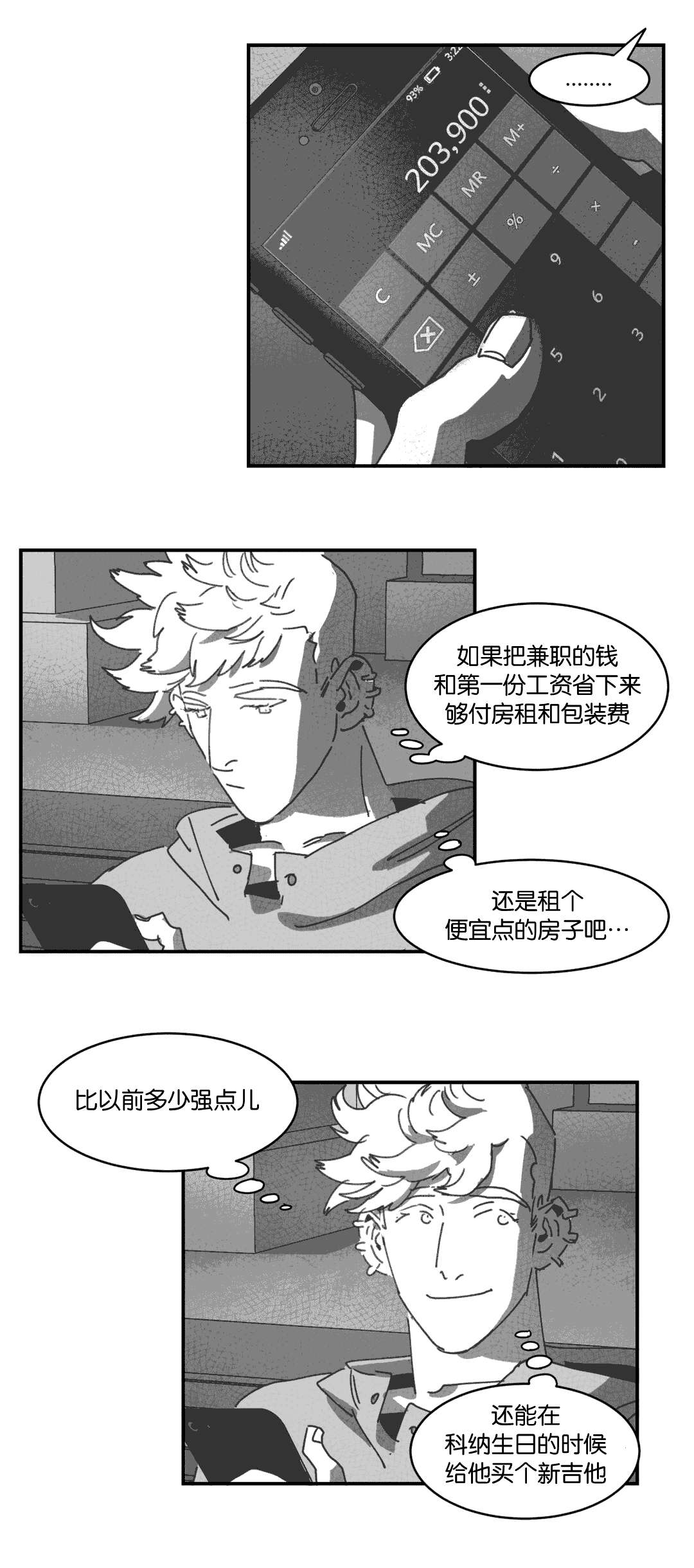 《黄白之界》漫画最新章节第28章：帮帮我们免费下拉式在线观看章节第【18】张图片