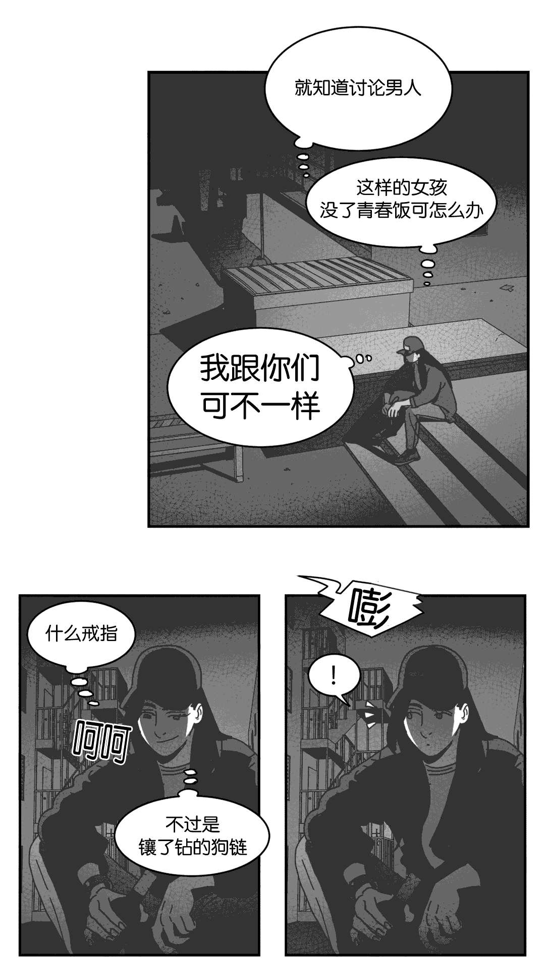 《黄白之界》漫画最新章节第28章：帮帮我们免费下拉式在线观看章节第【7】张图片