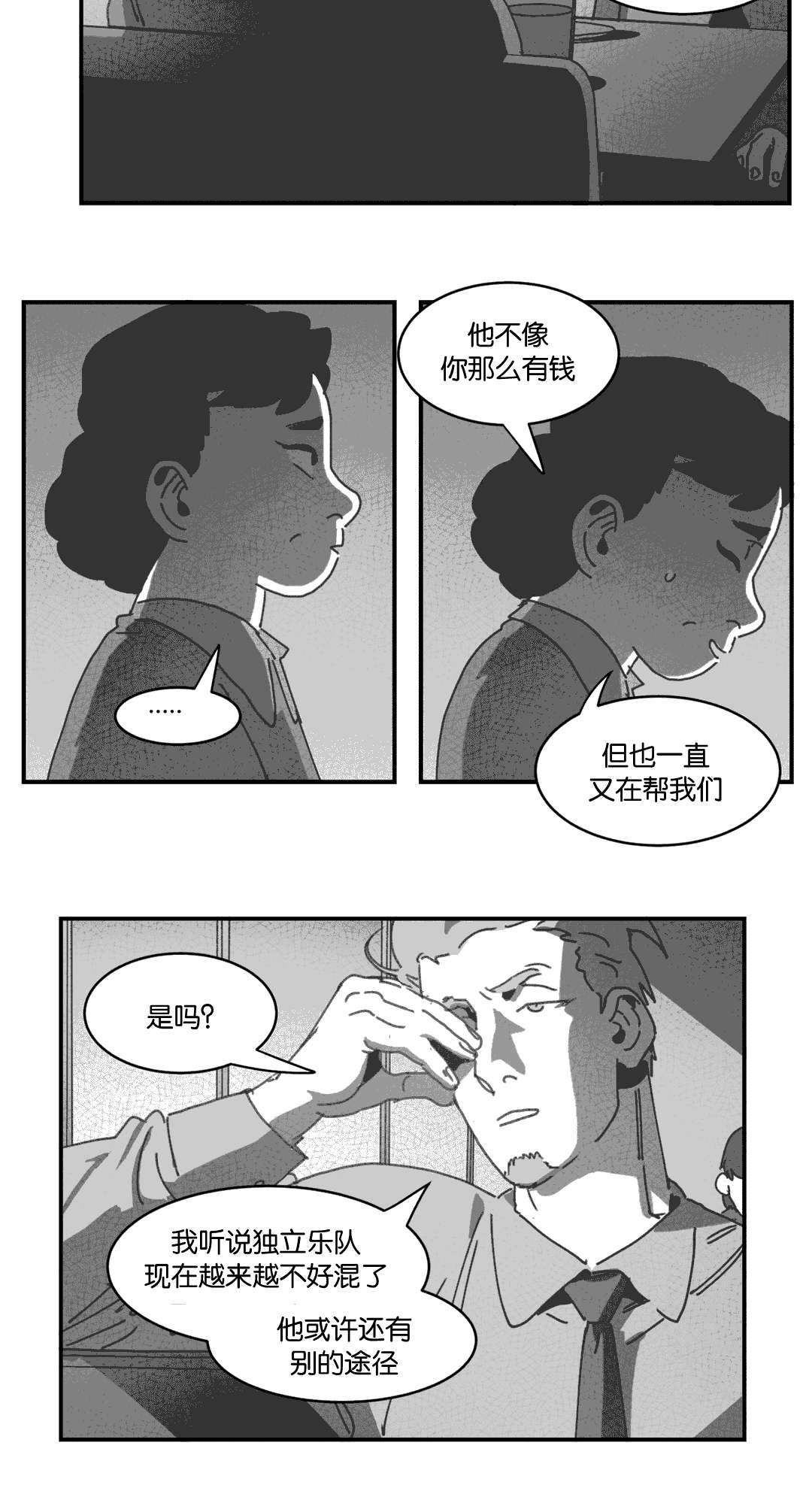 《黄白之界》漫画最新章节第28章：帮帮我们免费下拉式在线观看章节第【22】张图片