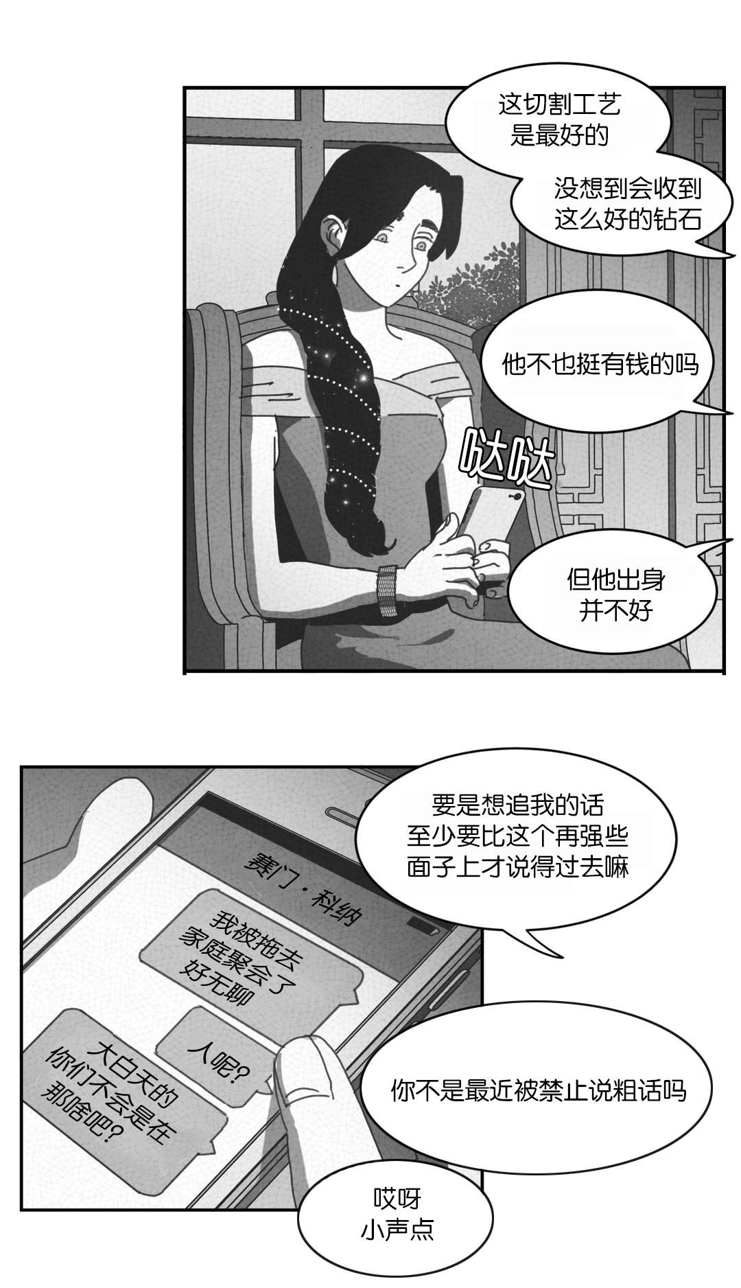 《黄白之界》漫画最新章节第28章：帮帮我们免费下拉式在线观看章节第【11】张图片