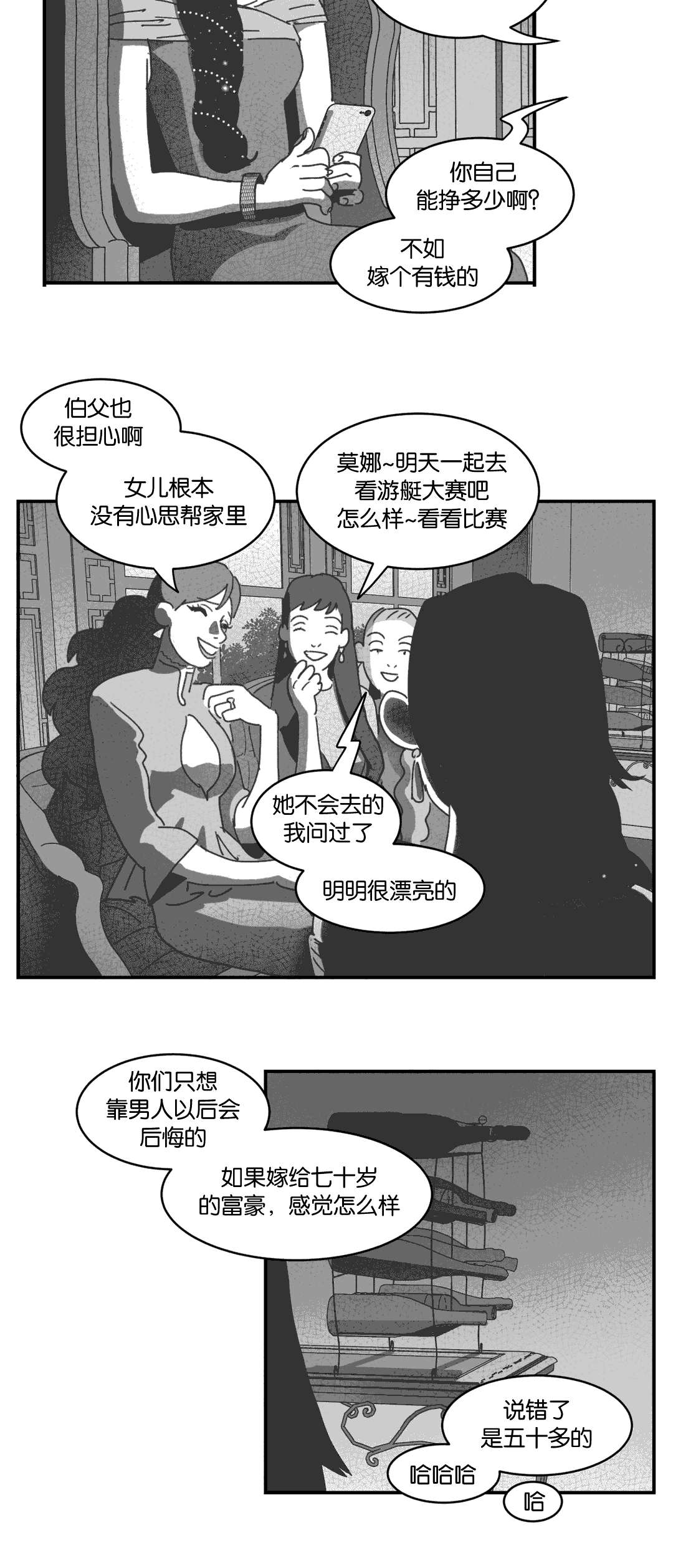 《黄白之界》漫画最新章节第28章：帮帮我们免费下拉式在线观看章节第【9】张图片