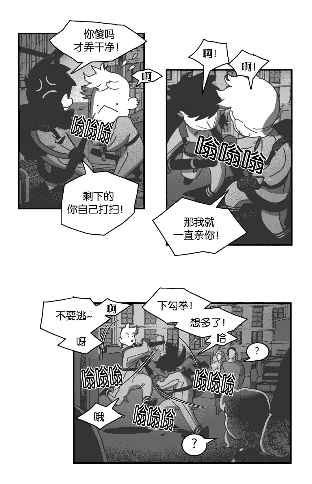 《黄白之界》漫画最新章节第28章：帮帮我们免费下拉式在线观看章节第【27】张图片