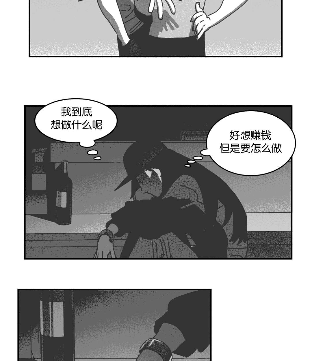 《黄白之界》漫画最新章节第28章：帮帮我们免费下拉式在线观看章节第【4】张图片