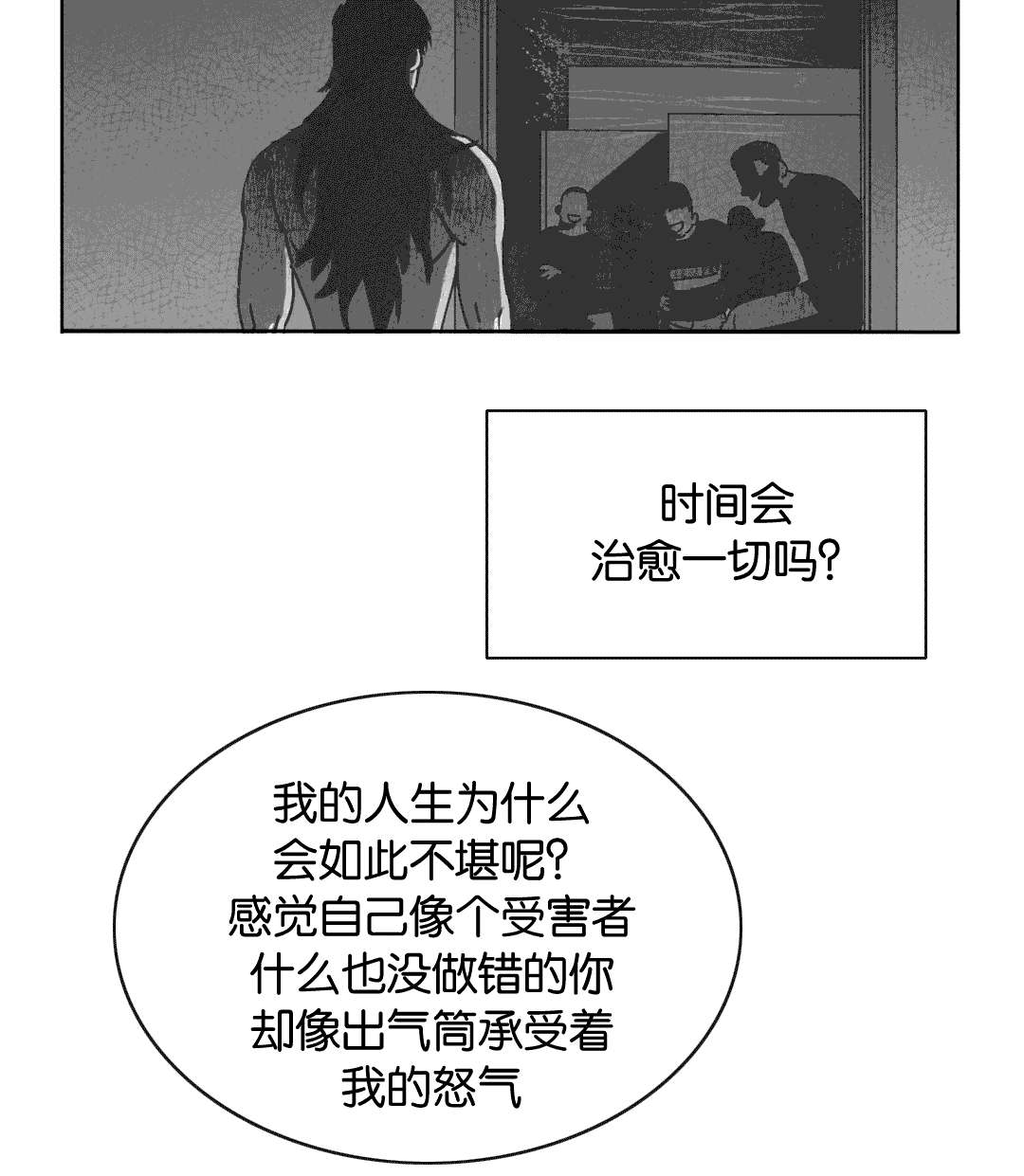 《黄白之界》漫画最新章节第29章：我爱你免费下拉式在线观看章节第【3】张图片