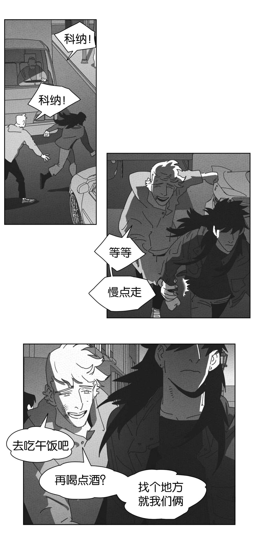 《黄白之界》漫画最新章节第29章：我爱你免费下拉式在线观看章节第【18】张图片