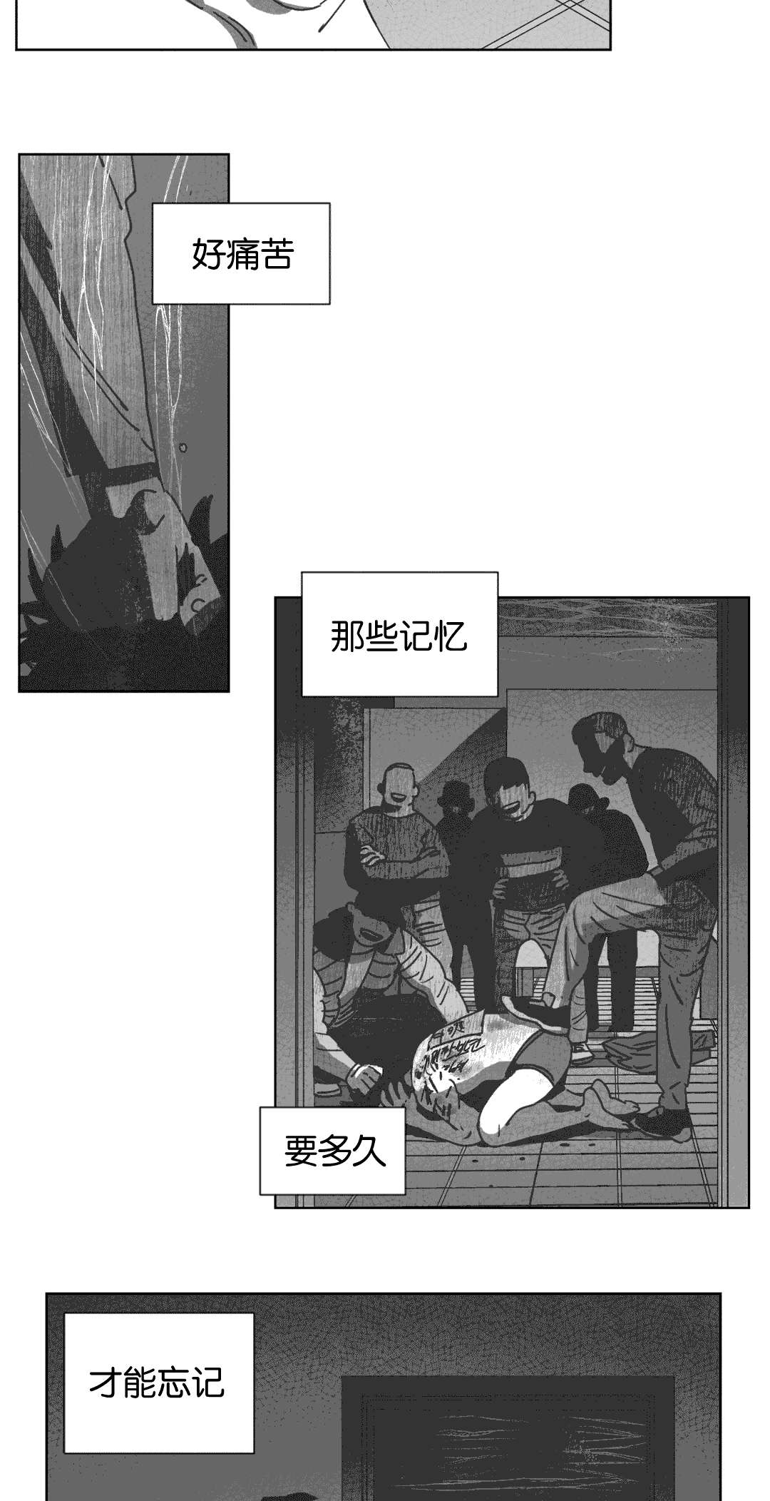 《黄白之界》漫画最新章节第29章：我爱你免费下拉式在线观看章节第【4】张图片