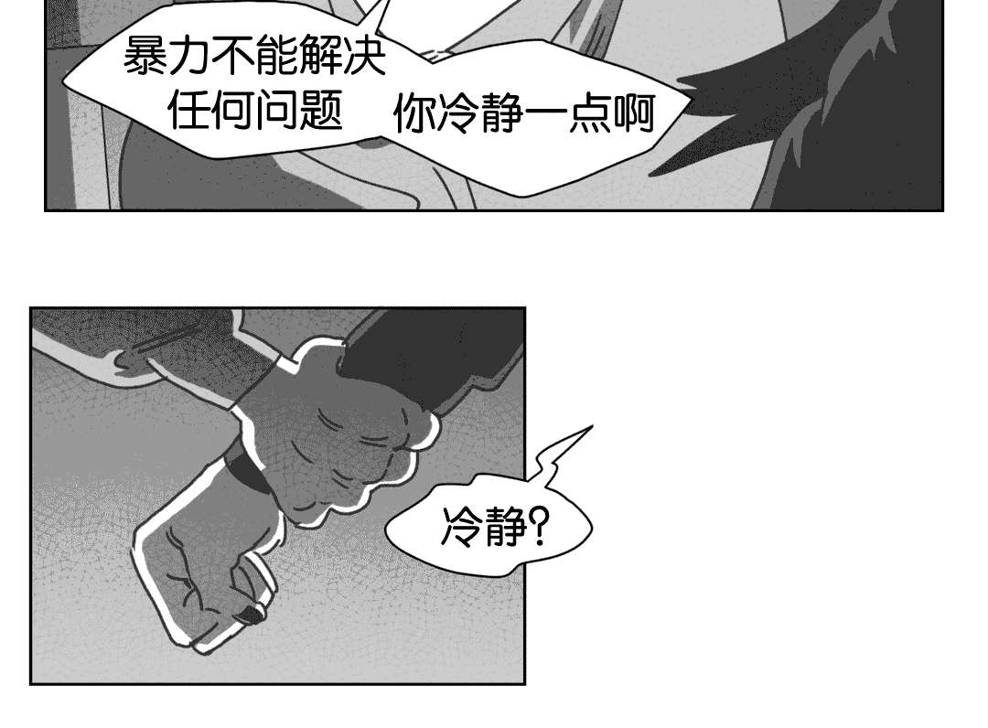 《黄白之界》漫画最新章节第29章：我爱你免费下拉式在线观看章节第【16】张图片