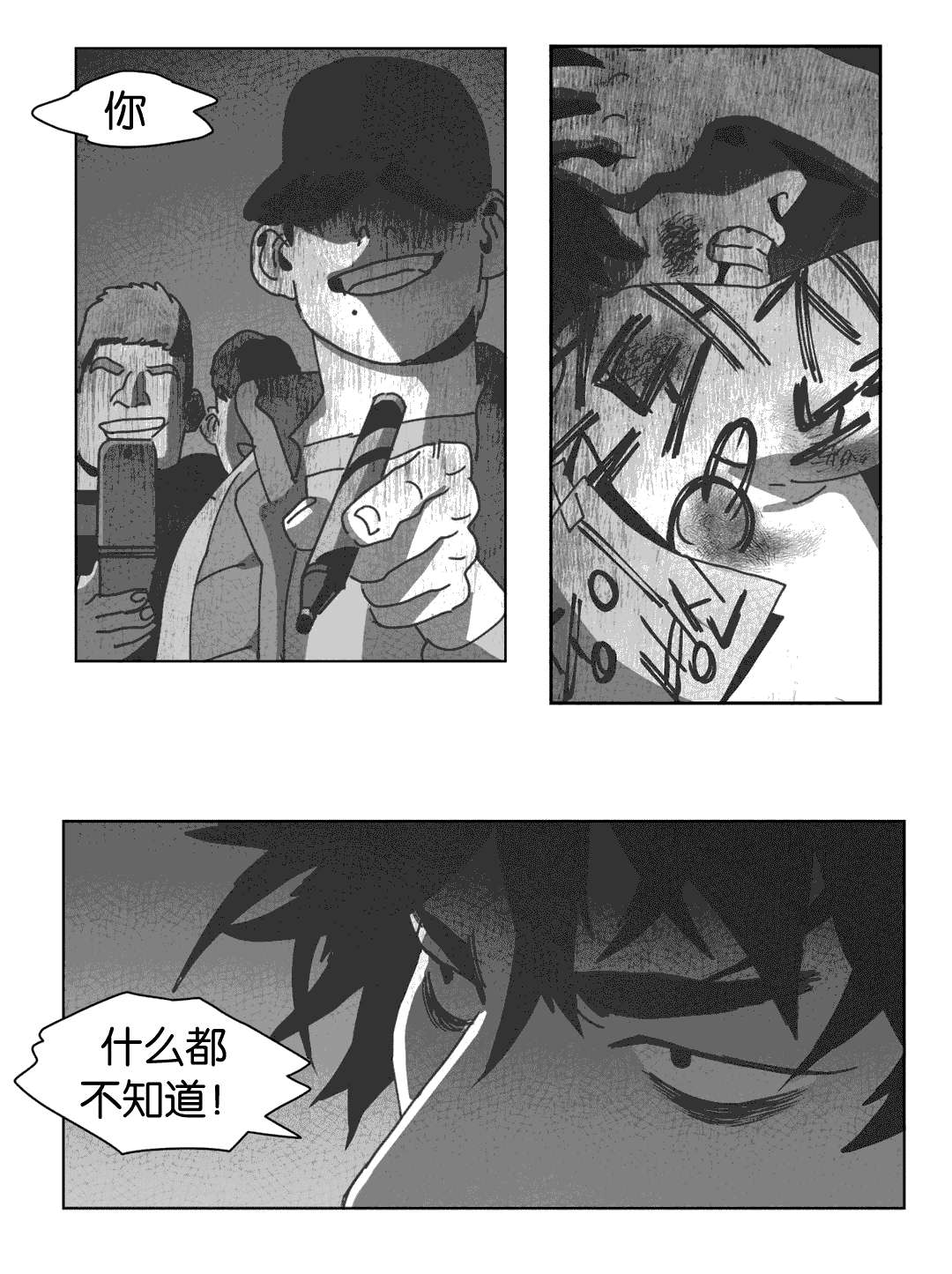 《黄白之界》漫画最新章节第29章：我爱你免费下拉式在线观看章节第【14】张图片