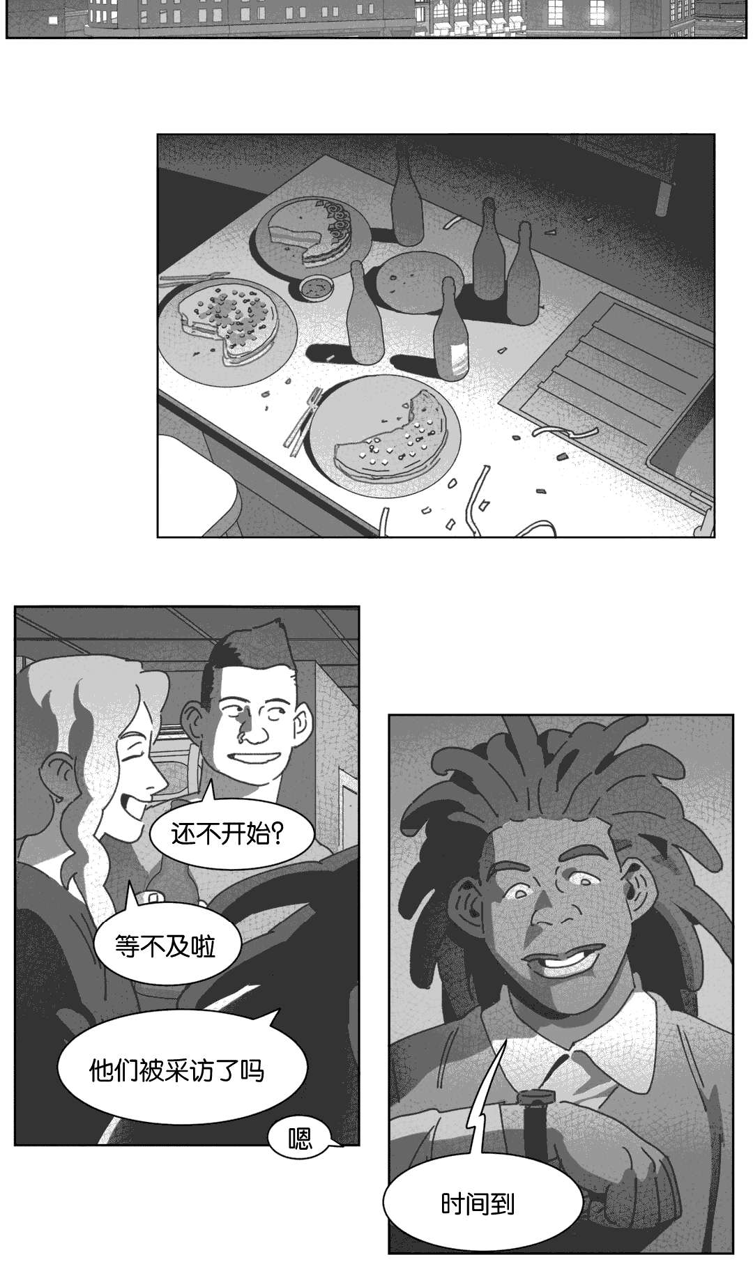 《黄白之界》漫画最新章节第30章：喝醉的赛门免费下拉式在线观看章节第【16】张图片