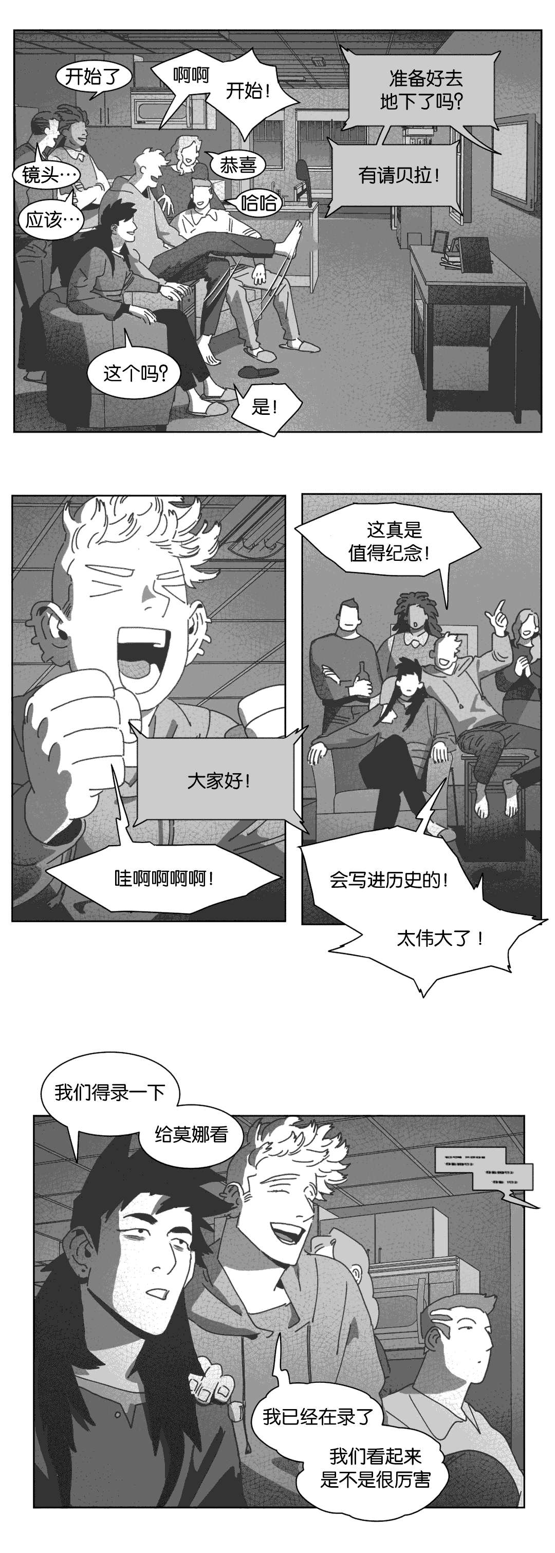 《黄白之界》漫画最新章节第30章：喝醉的赛门免费下拉式在线观看章节第【15】张图片