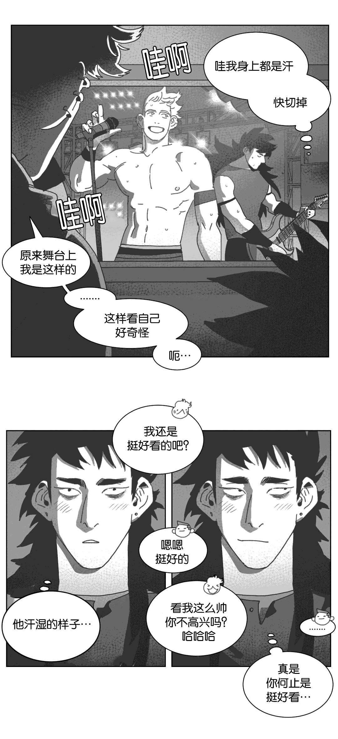 《黄白之界》漫画最新章节第30章：喝醉的赛门免费下拉式在线观看章节第【12】张图片