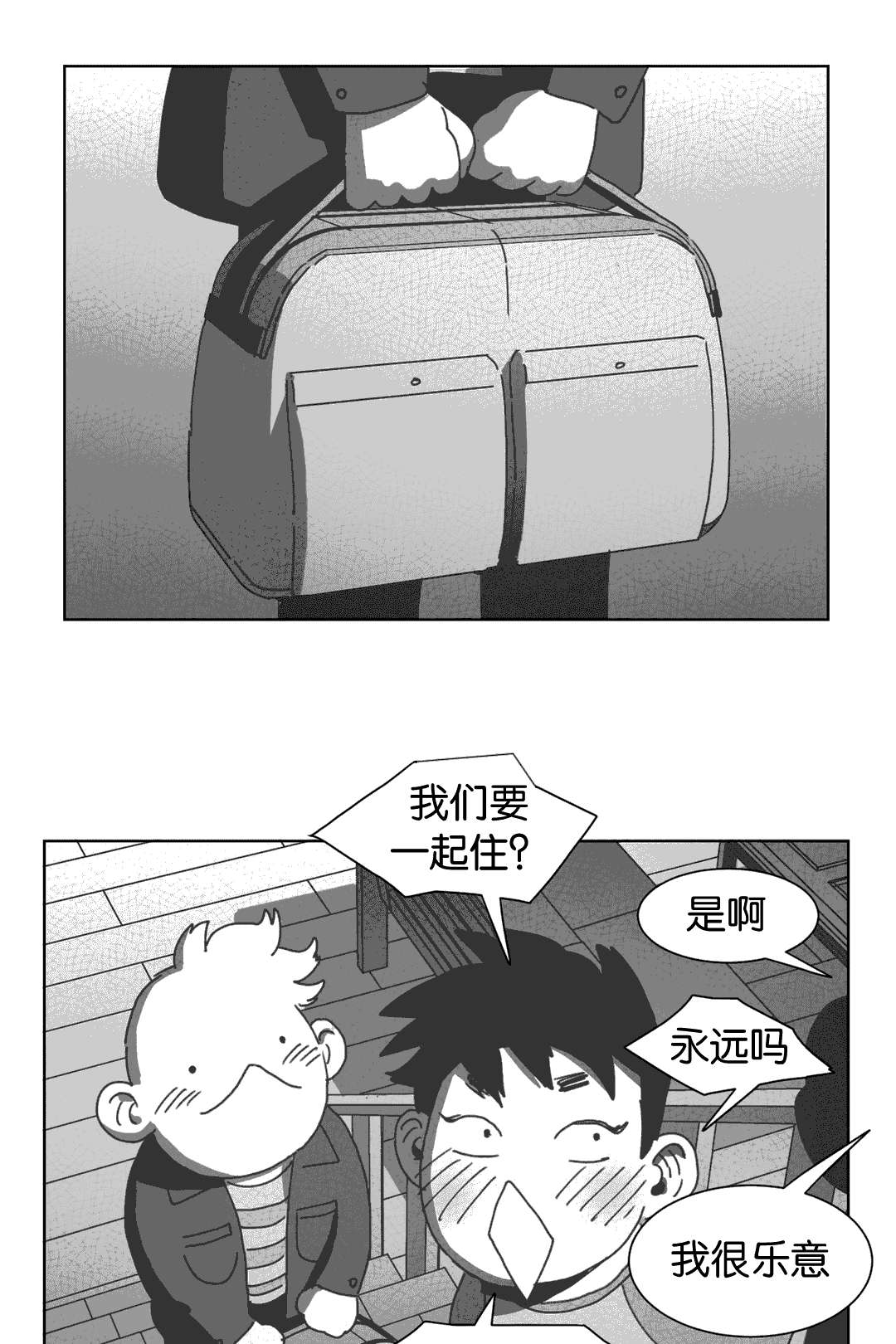 《黄白之界》漫画最新章节第31章：自杀免费下拉式在线观看章节第【8】张图片