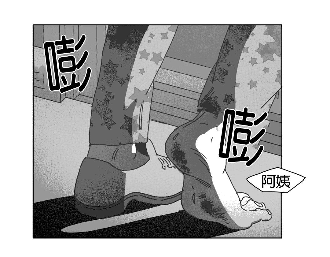 《黄白之界》漫画最新章节第31章：自杀免费下拉式在线观看章节第【18】张图片