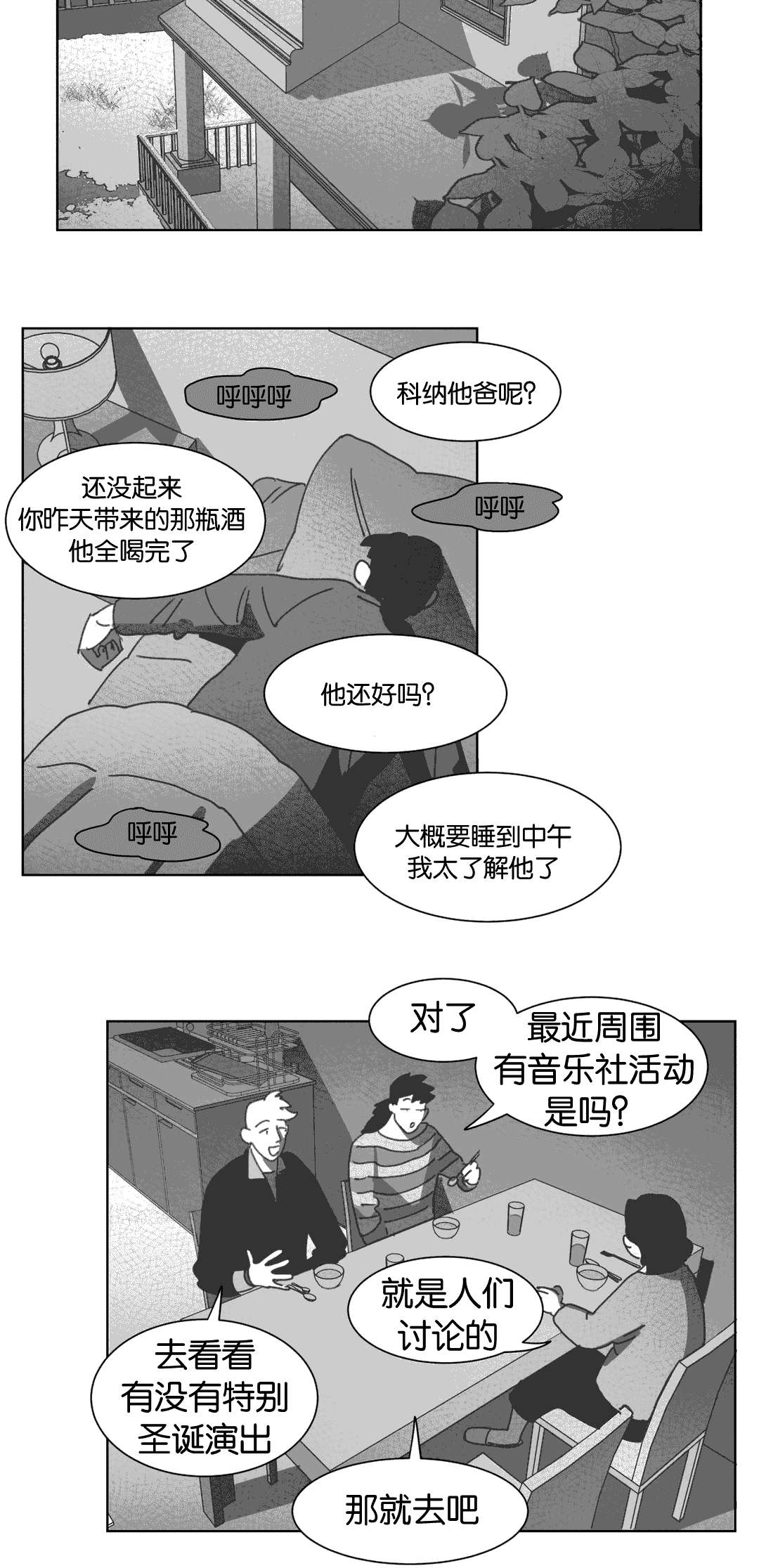 《黄白之界》漫画最新章节第31章：自杀免费下拉式在线观看章节第【23】张图片