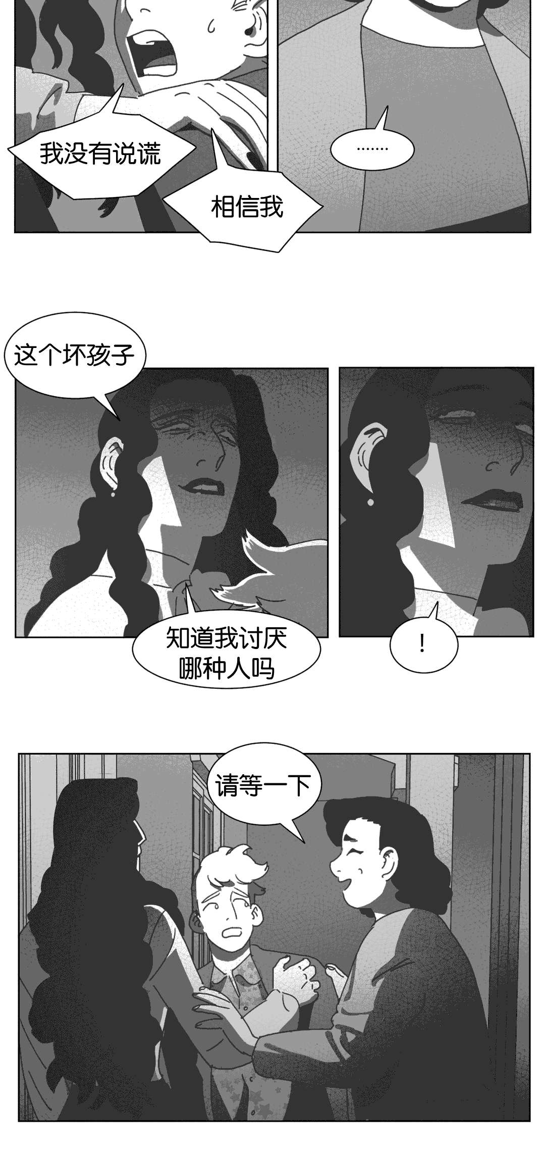 《黄白之界》漫画最新章节第31章：自杀免费下拉式在线观看章节第【10】张图片