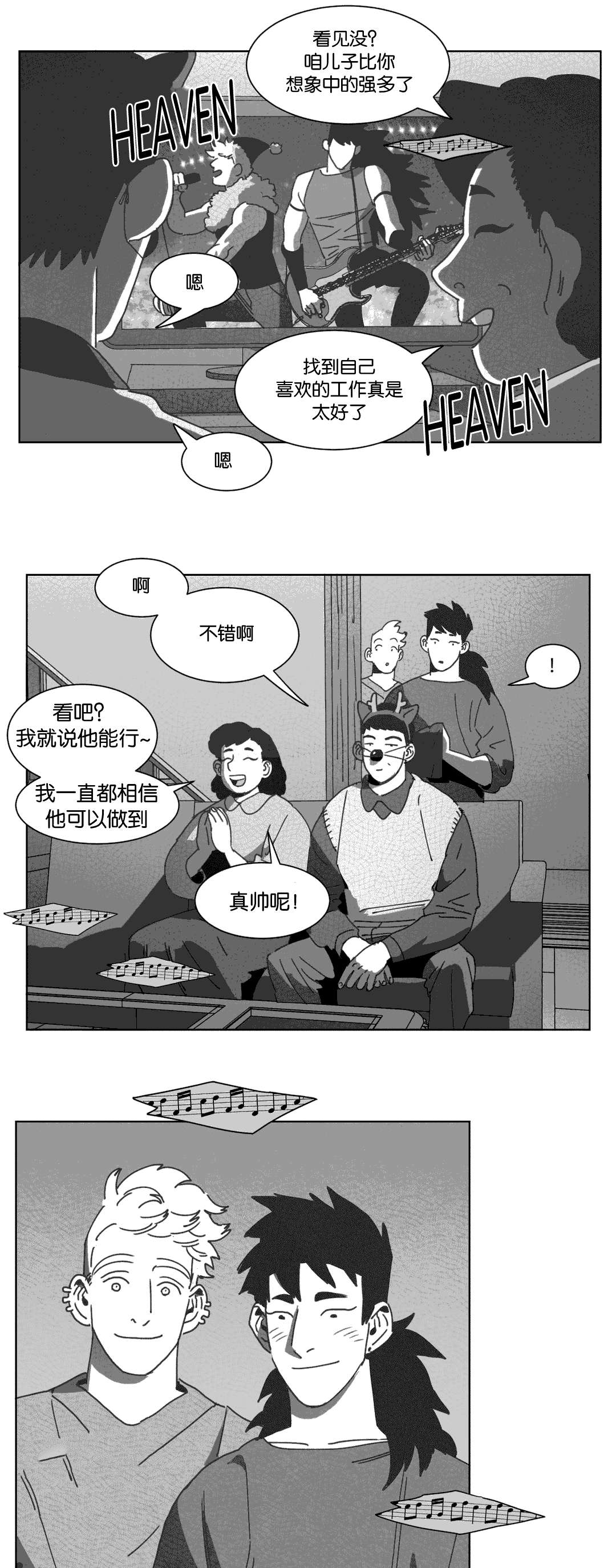 《黄白之界》漫画最新章节第31章：自杀免费下拉式在线观看章节第【28】张图片