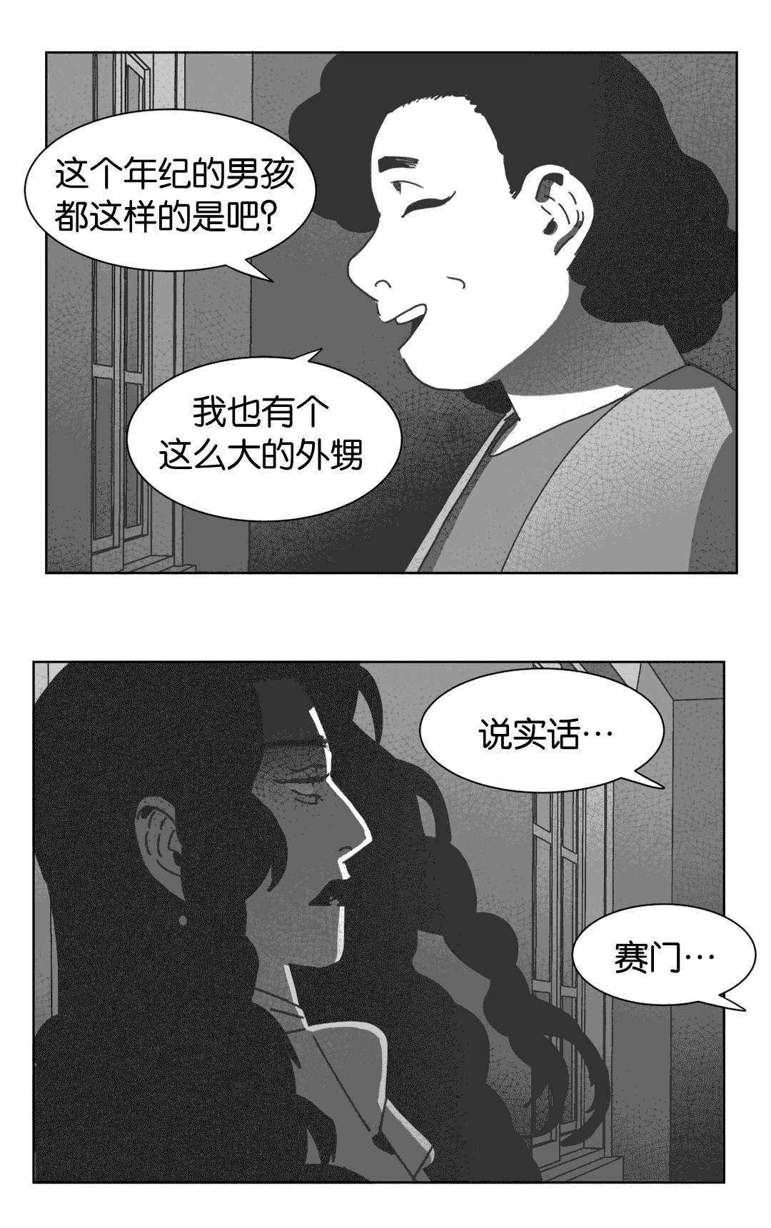 《黄白之界》漫画最新章节第31章：自杀免费下拉式在线观看章节第【9】张图片