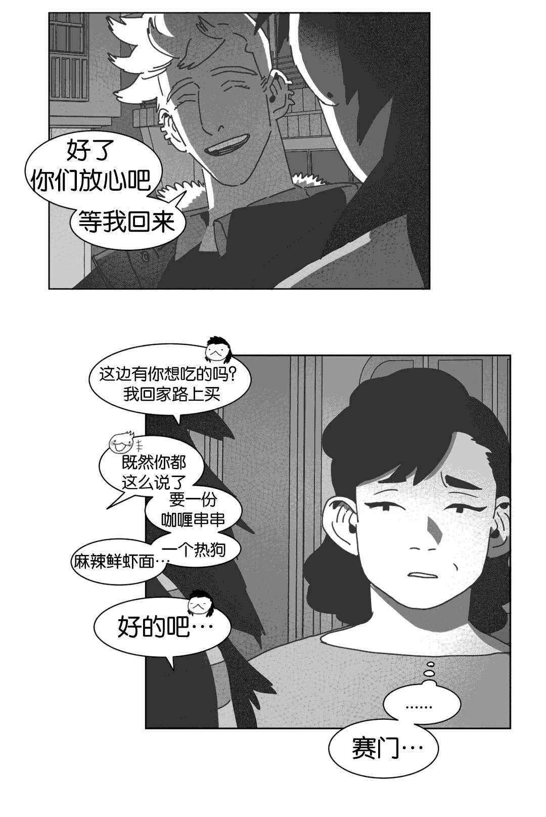 《黄白之界》漫画最新章节第31章：自杀免费下拉式在线观看章节第【19】张图片