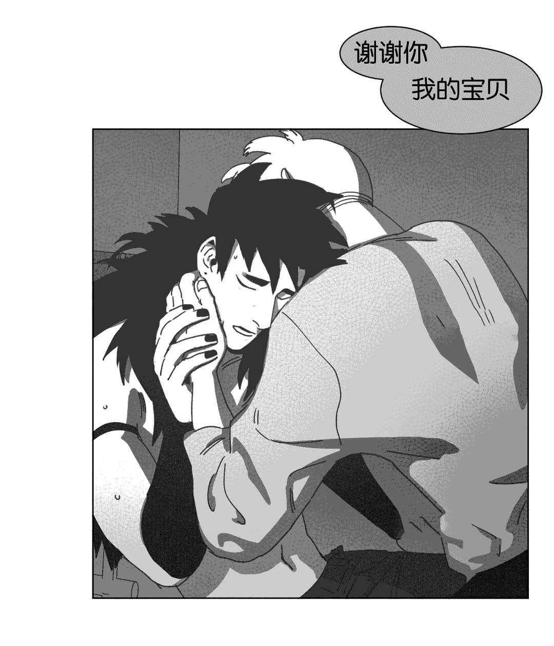 《黄白之界》漫画最新章节第32章：巧合免费下拉式在线观看章节第【8】张图片