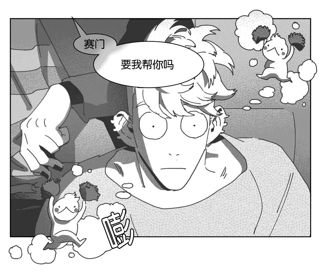 《黄白之界》漫画最新章节第32章：巧合免费下拉式在线观看章节第【20】张图片