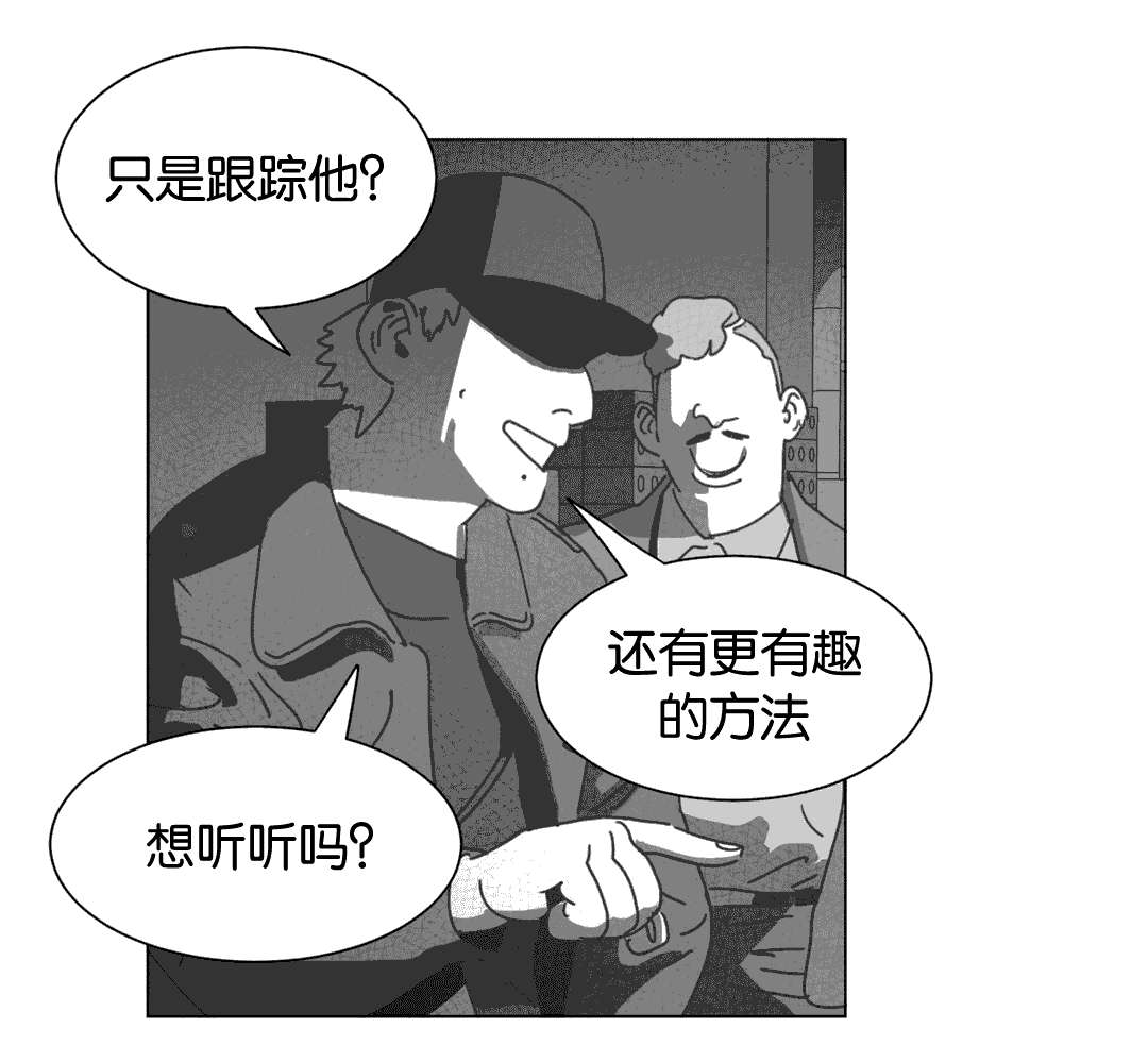 《黄白之界》漫画最新章节第32章：巧合免费下拉式在线观看章节第【13】张图片