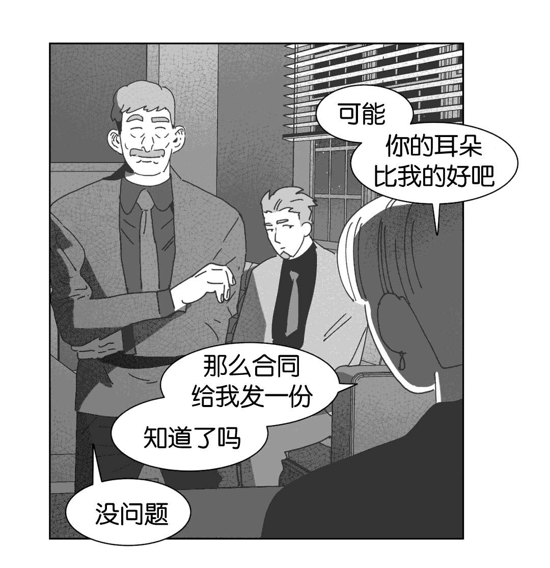 《黄白之界》漫画最新章节第33章：科纳免费下拉式在线观看章节第【6】张图片