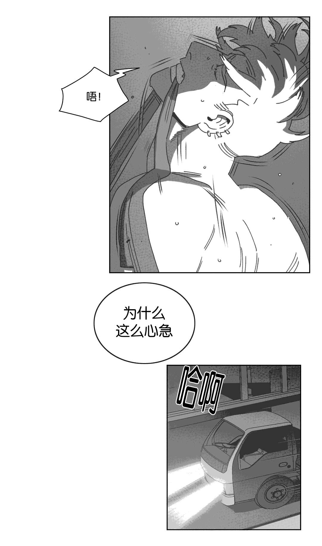 《黄白之界》漫画最新章节第33章：科纳免费下拉式在线观看章节第【14】张图片