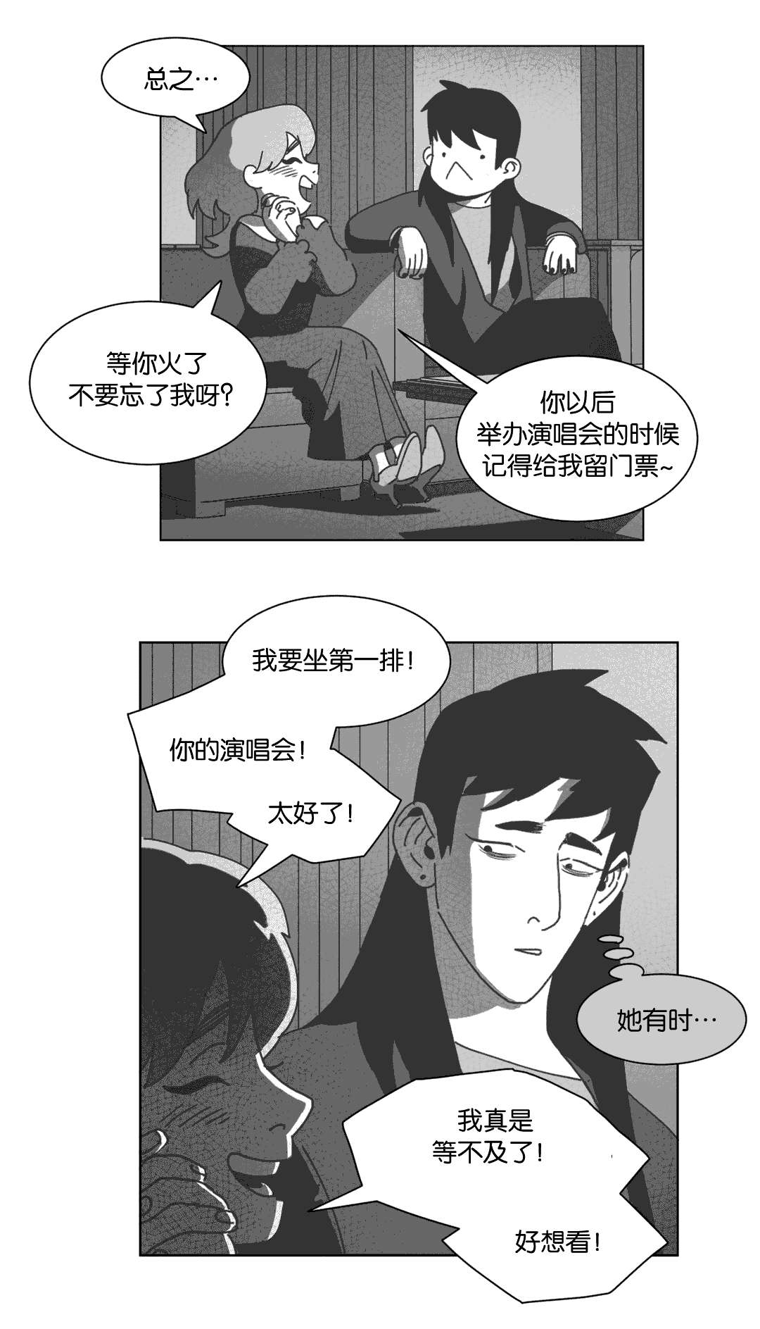 《黄白之界》漫画最新章节第33章：科纳免费下拉式在线观看章节第【25】张图片