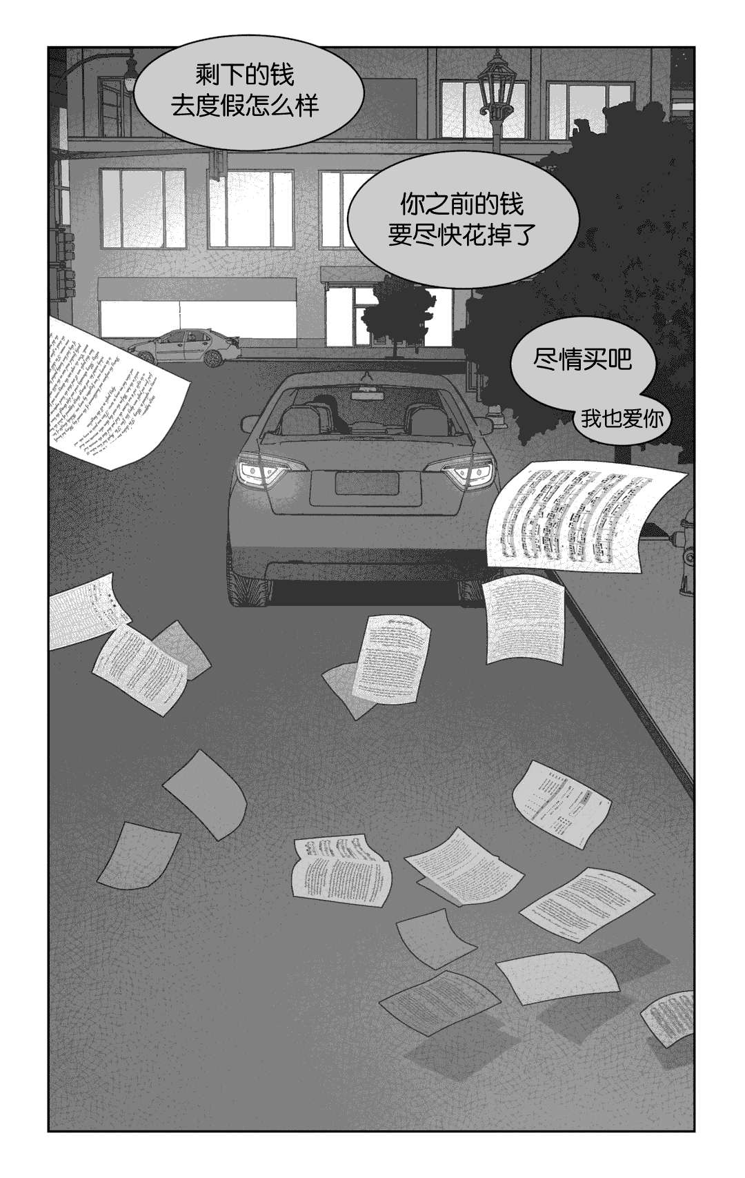 《黄白之界》漫画最新章节第33章：科纳免费下拉式在线观看章节第【2】张图片