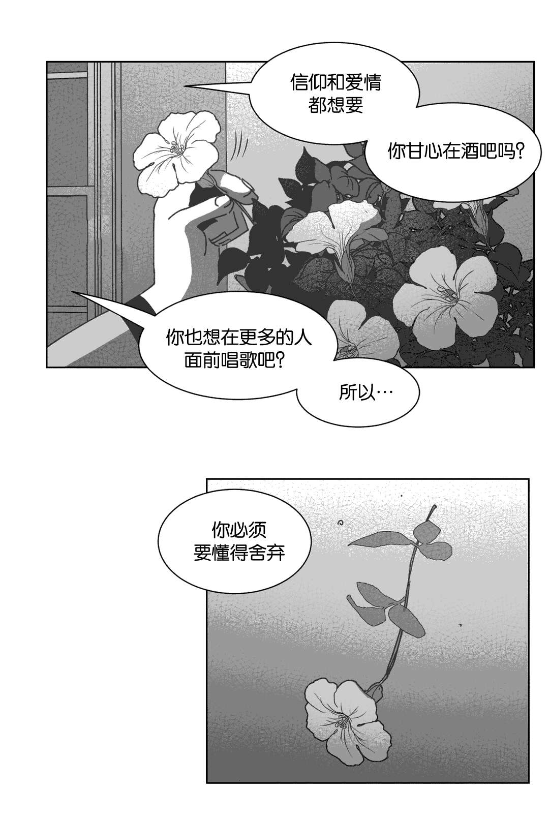 《黄白之界》漫画最新章节第33章：科纳免费下拉式在线观看章节第【17】张图片