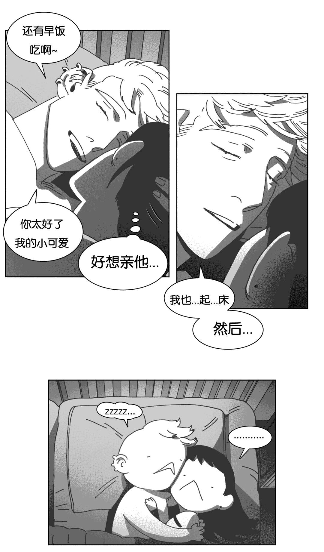 《黄白之界》漫画最新章节第34章：数三下免费下拉式在线观看章节第【32】张图片