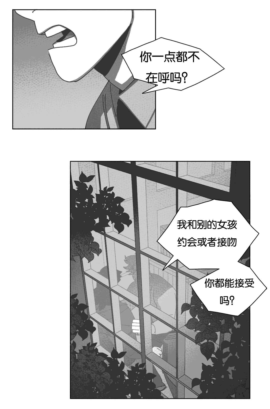 《黄白之界》漫画最新章节第34章：数三下免费下拉式在线观看章节第【21】张图片