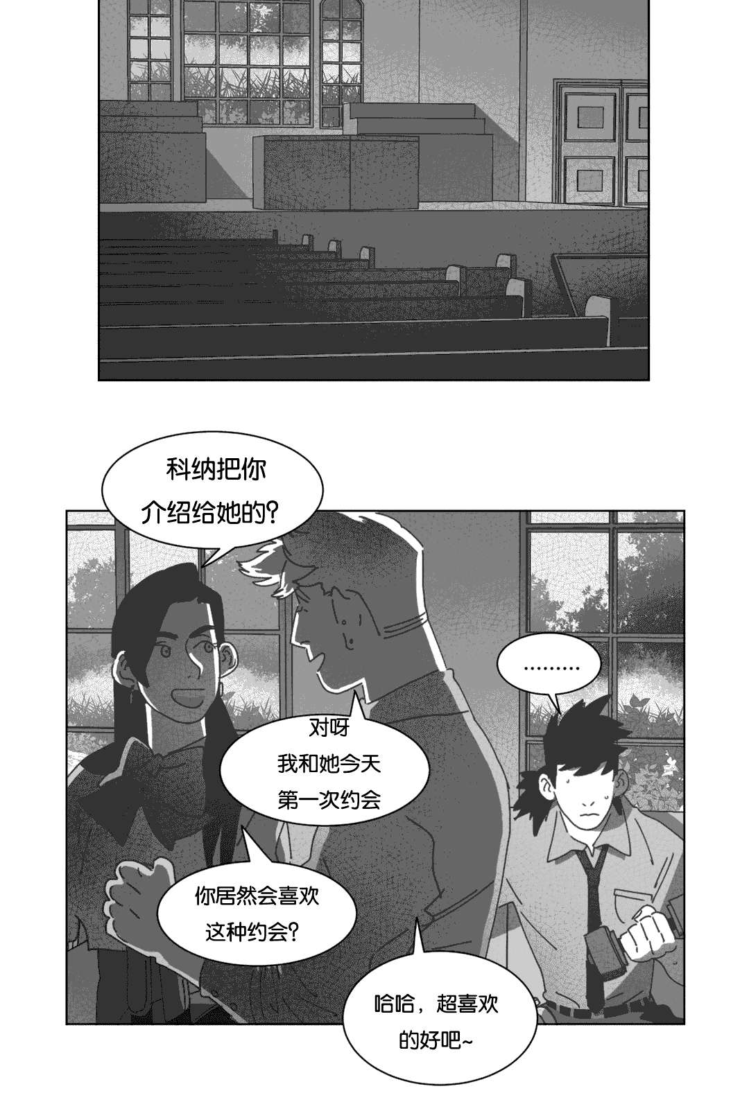 《黄白之界》漫画最新章节第34章：数三下免费下拉式在线观看章节第【27】张图片