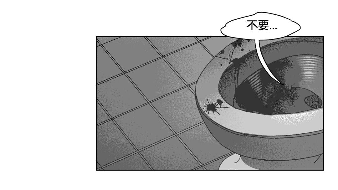 《黄白之界》漫画最新章节第34章：数三下免费下拉式在线观看章节第【14】张图片