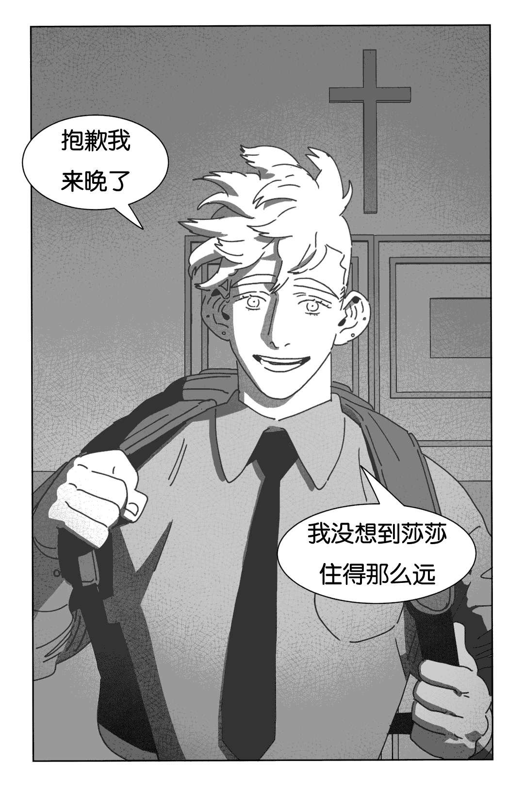 《黄白之界》漫画最新章节第34章：数三下免费下拉式在线观看章节第【29】张图片