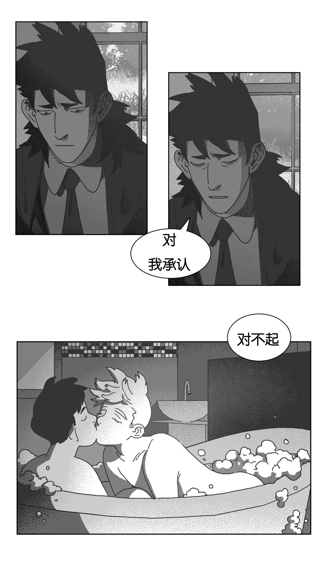 《黄白之界》漫画最新章节第34章：数三下免费下拉式在线观看章节第【11】张图片