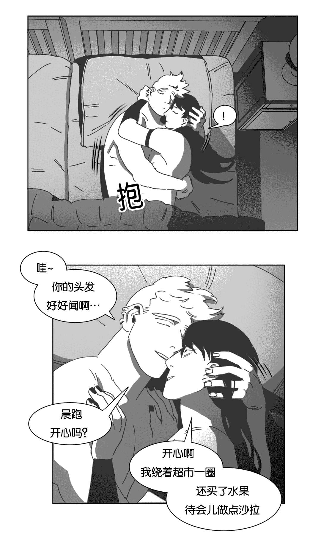 《黄白之界》漫画最新章节第34章：数三下免费下拉式在线观看章节第【33】张图片