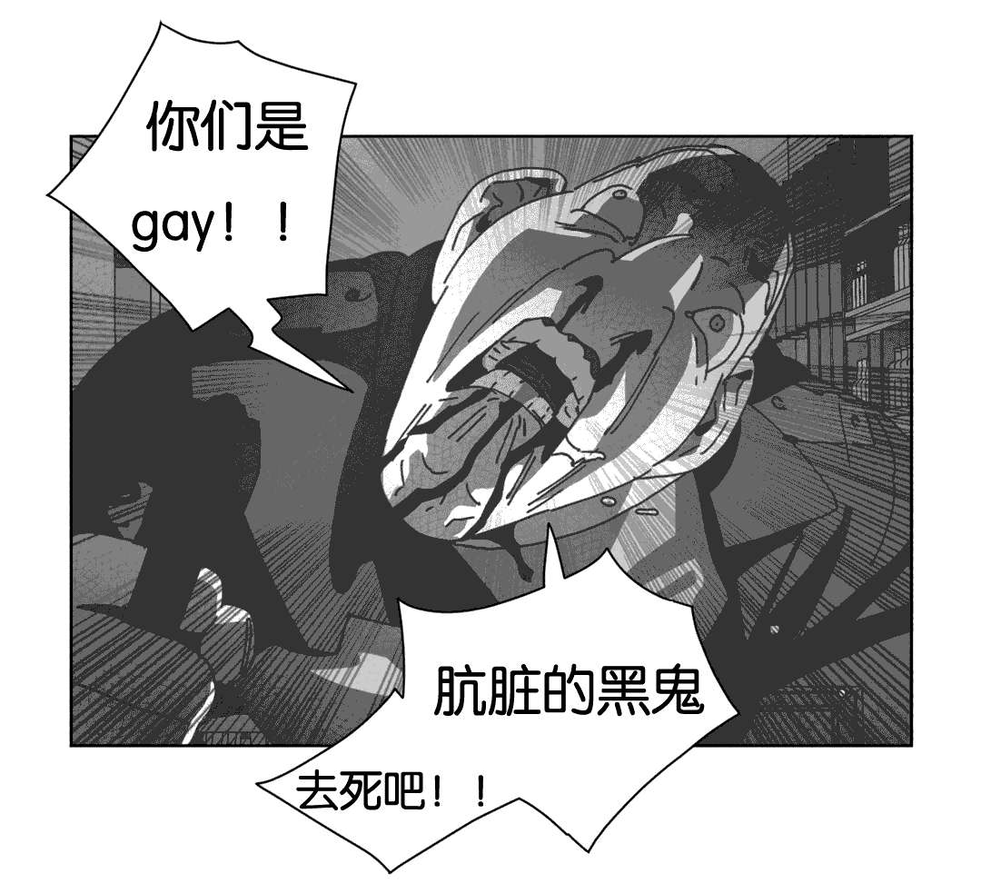 《黄白之界》漫画最新章节第35章：混乱免费下拉式在线观看章节第【1】张图片