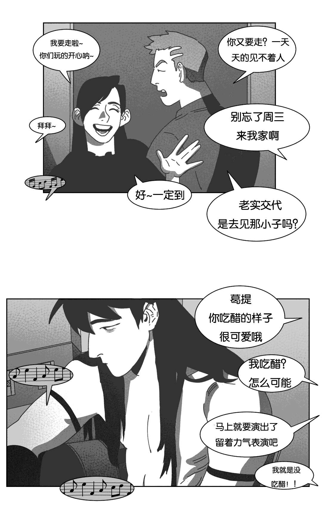 《黄白之界》漫画最新章节第35章：混乱免费下拉式在线观看章节第【24】张图片