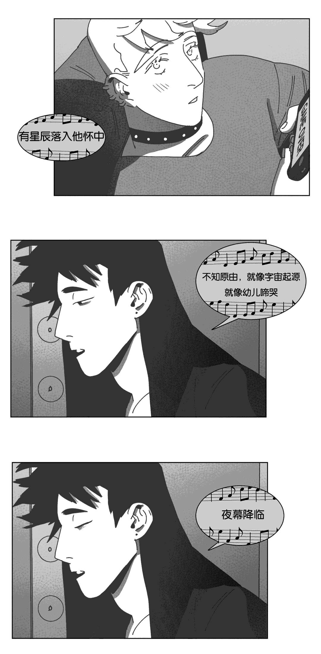 《黄白之界》漫画最新章节第35章：混乱免费下拉式在线观看章节第【18】张图片