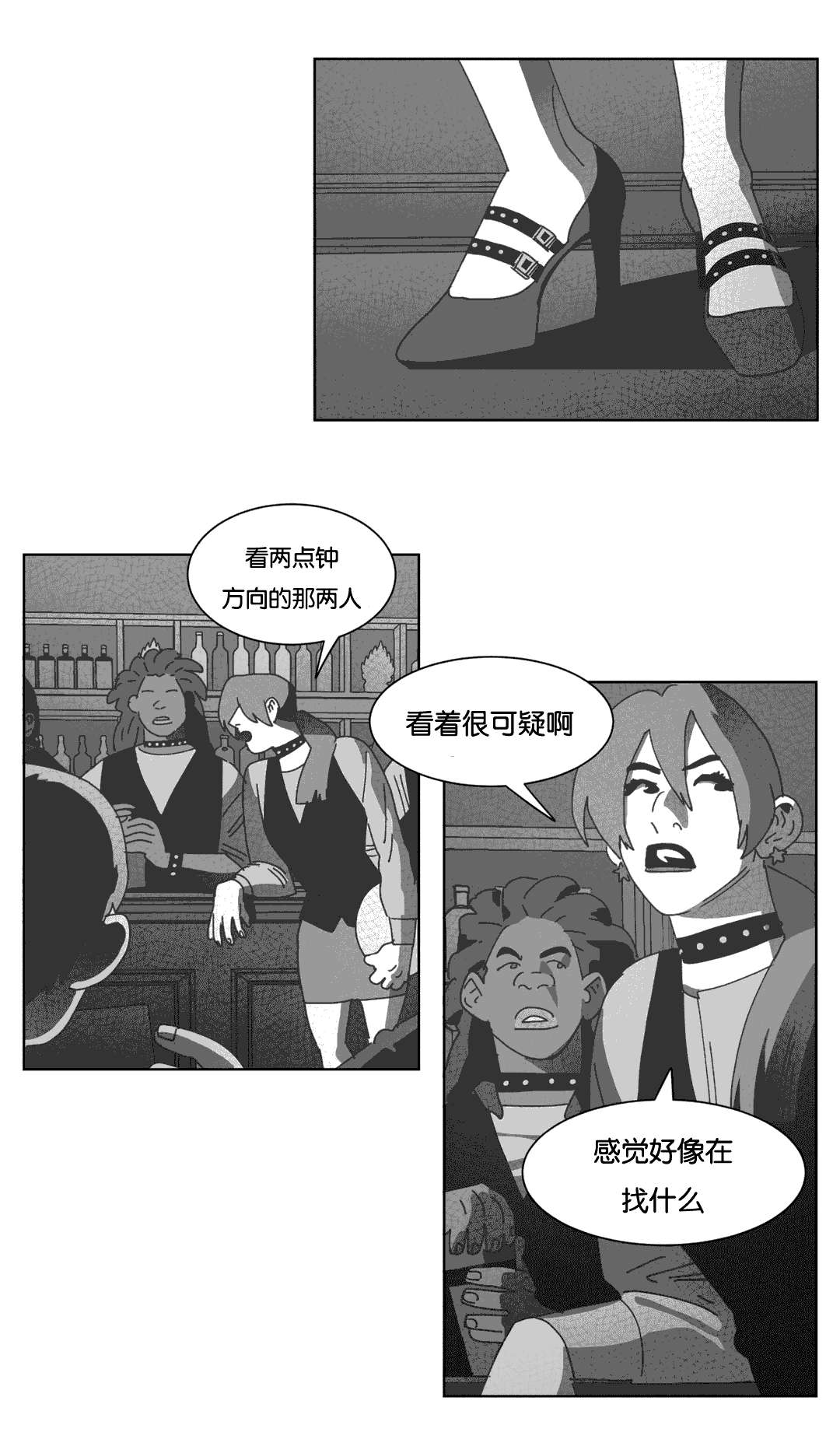 《黄白之界》漫画最新章节第35章：混乱免费下拉式在线观看章节第【27】张图片