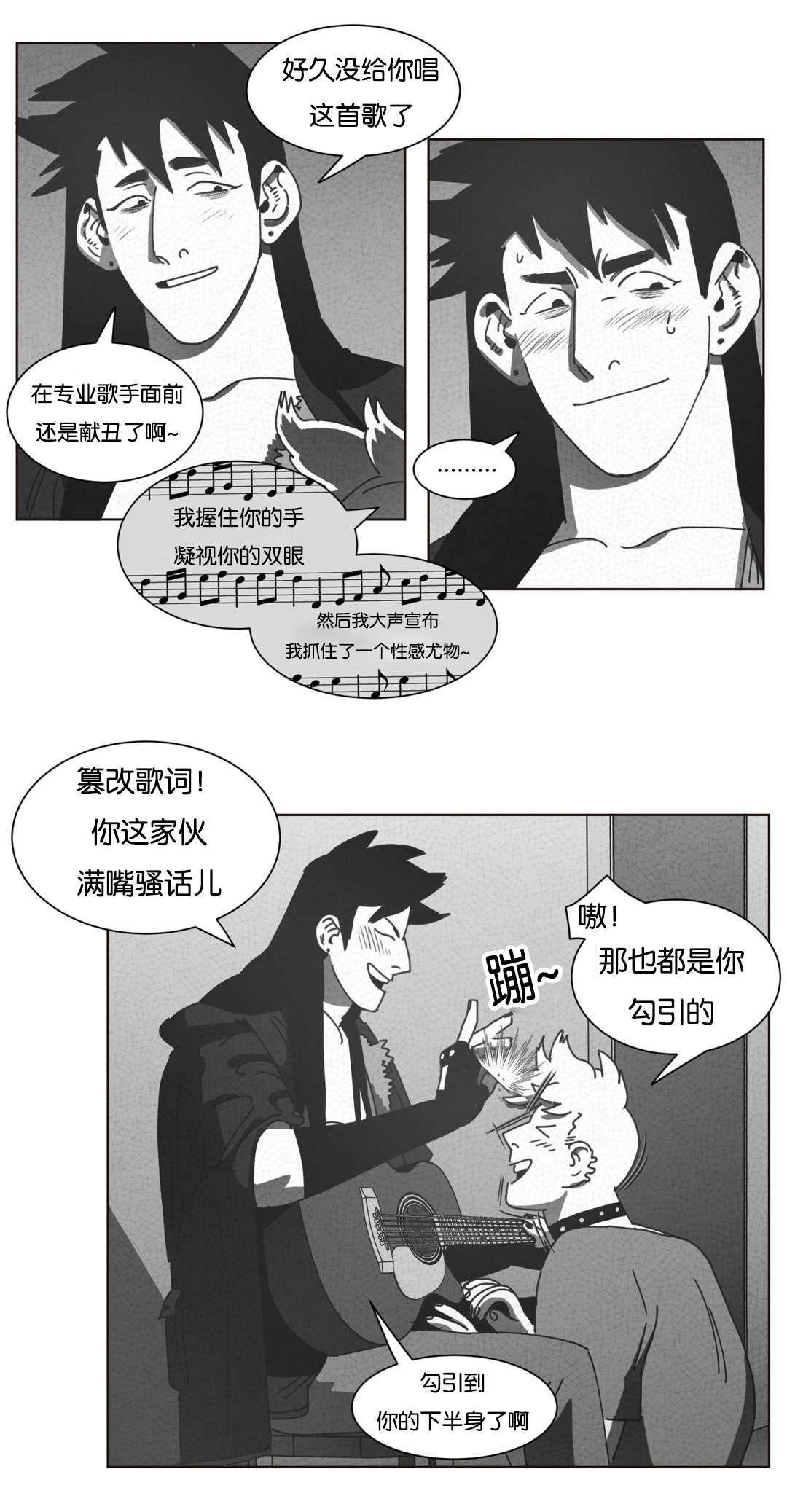 《黄白之界》漫画最新章节第35章：混乱免费下拉式在线观看章节第【16】张图片