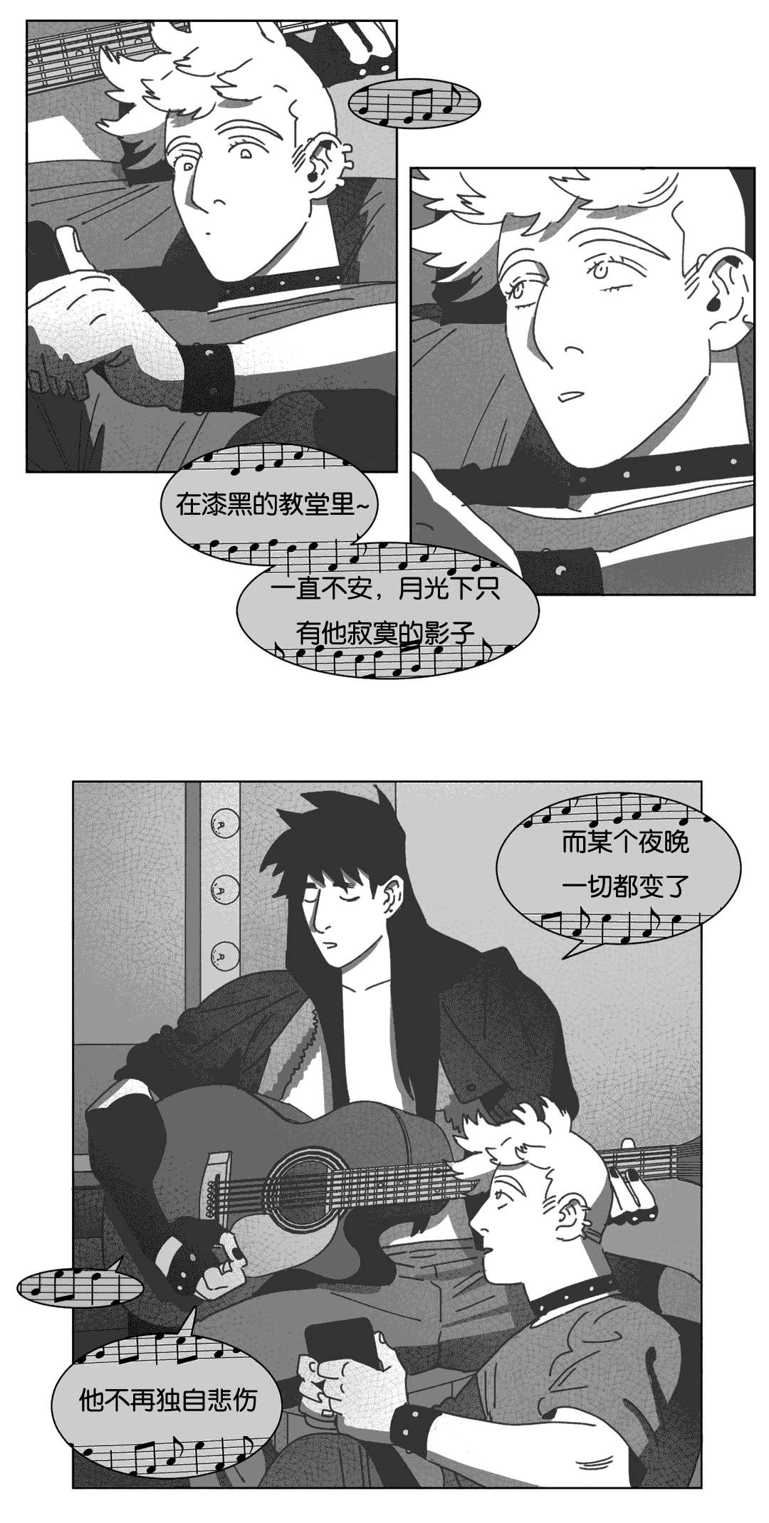 《黄白之界》漫画最新章节第35章：混乱免费下拉式在线观看章节第【19】张图片