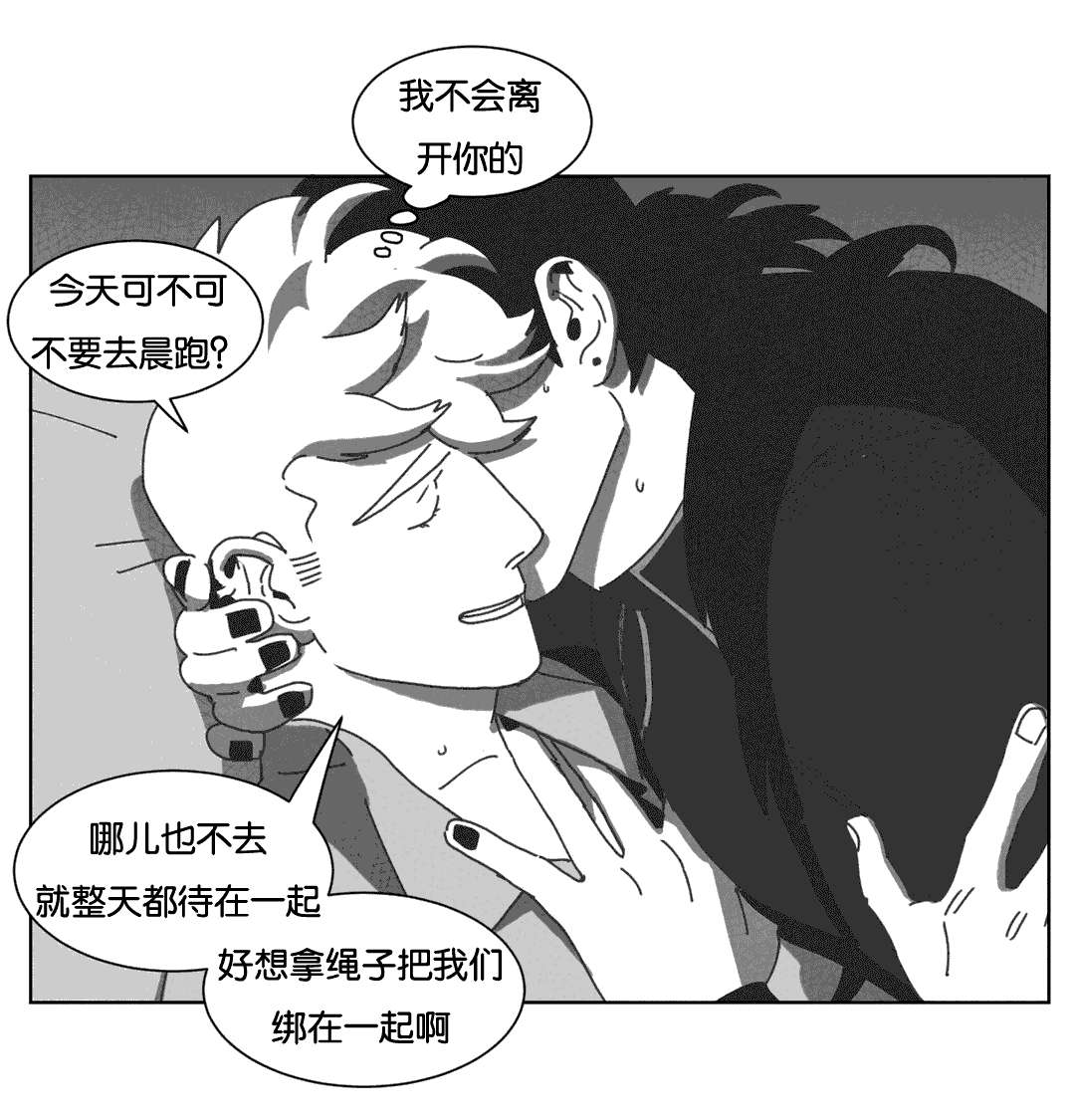 《黄白之界》漫画最新章节第37章：抵制同性免费下拉式在线观看章节第【22】张图片