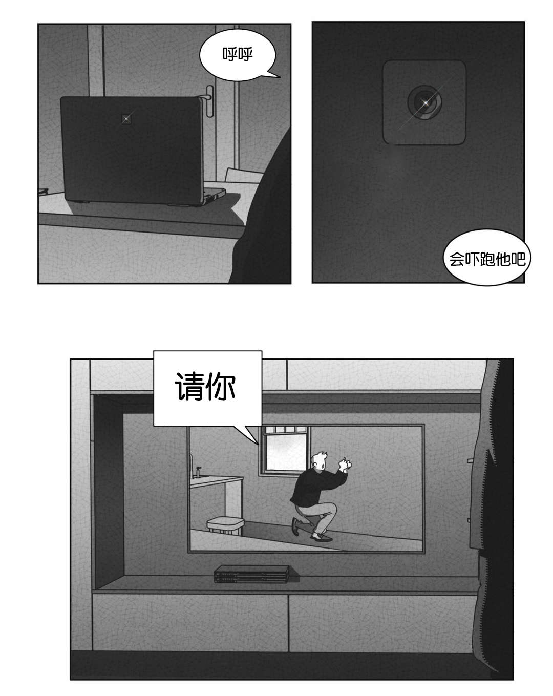 《黄白之界》漫画最新章节第37章：抵制同性免费下拉式在线观看章节第【3】张图片